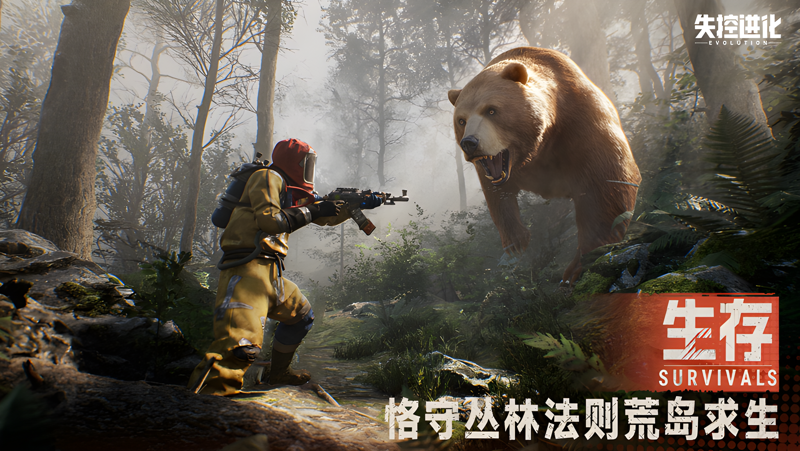 失控进化Mac电脑版下载安装教程 Mac电脑怎么玩失控进化攻略