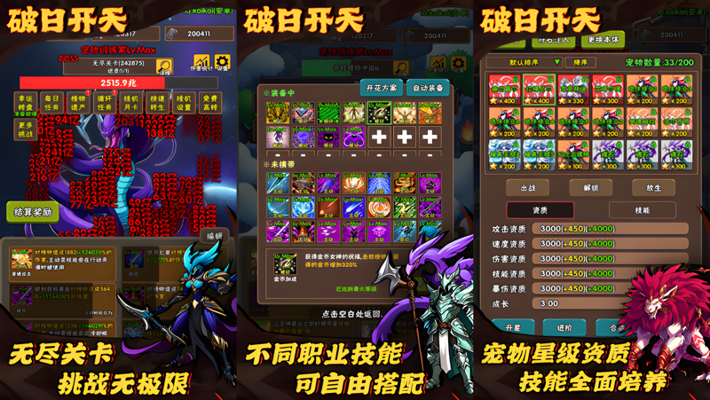 破日开天Mac电脑版下载安装教程 Mac电脑怎么玩破日开天攻略