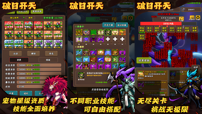 破日开天电脑版PC端下载安装教程 电脑版怎么玩破日开天攻略