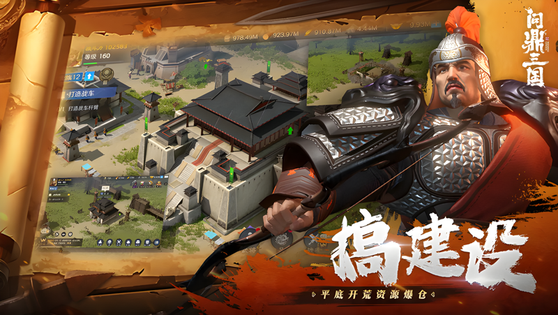 问鼎三国电脑版怎么玩？ 问鼎三国性能优化240高帧 游戏多开 后台挂机 按键设置教程