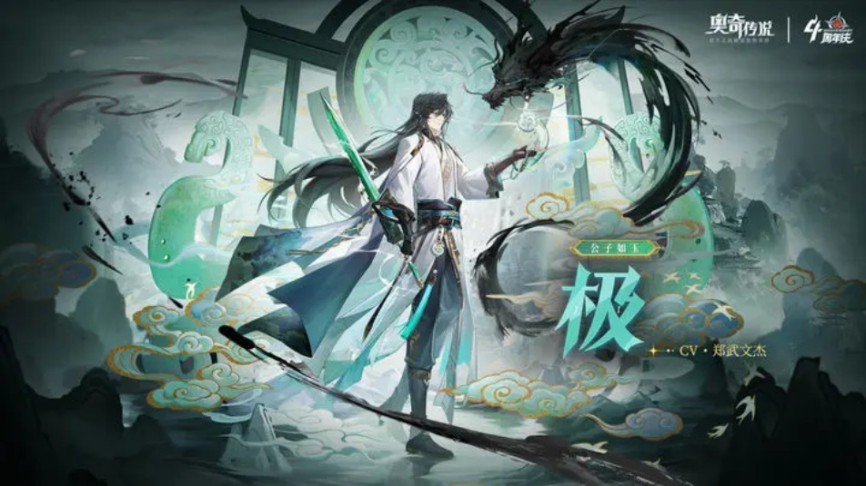 《奥奇传说》4月11日更新公告-路因加德挑战开启，终湮神降临！