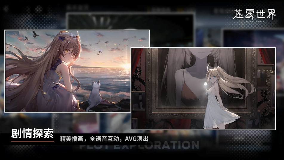 《苍雾世界》4月10日停机维护公告