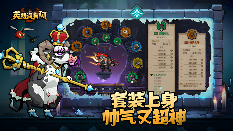 《英雄没有闪》【副本攻略】首领讨伐之领主大魔萝