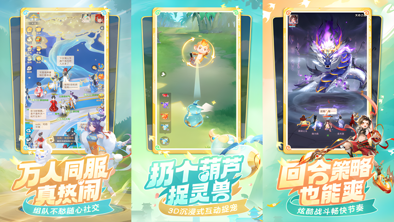 灵兽大冒险桌面版PC端下载安装教程 桌面版怎么玩灵兽大冒险攻略