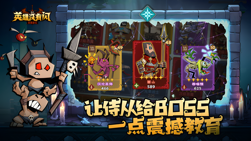 《英雄没有闪》新手上路保姆级攻略