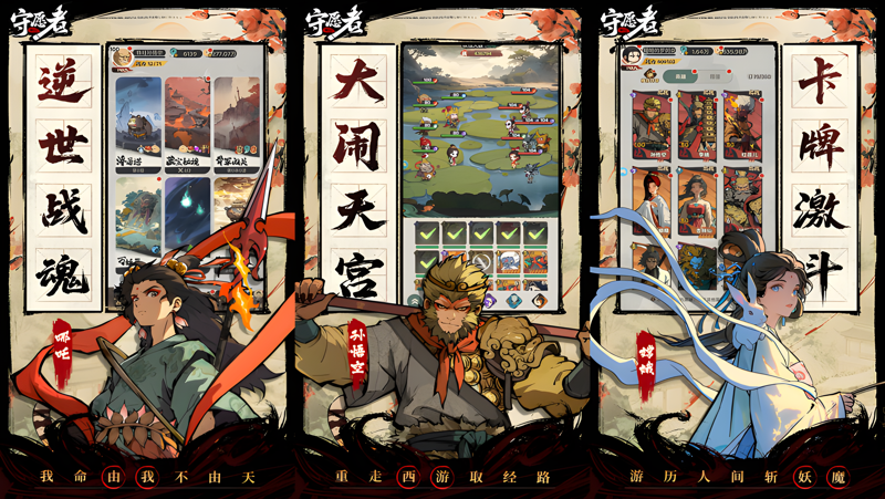 守愿者Mac电脑版下载安装教程 Mac电脑怎么玩守愿者攻略