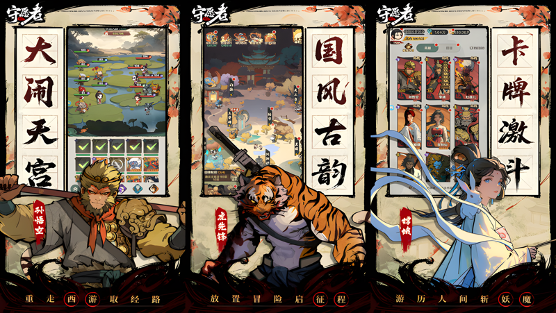 守愿者电脑版怎么玩？ 守愿者性能优化240高帧 游戏多开 后台挂机 按键设置教程