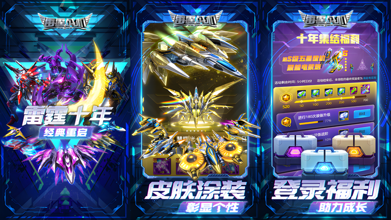 雷霆战机：集结电脑版PC端下载安装教程 电脑版怎么玩雷霆战机：集结攻略