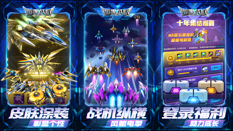 雷霆战机：集结Mac电脑版下载安装教程 Mac电脑怎么玩雷霆战机：集结攻略