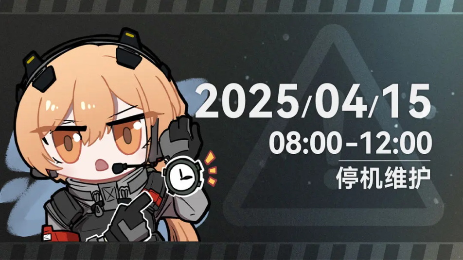 《少女前线2：追放》4月15日版本更新公告