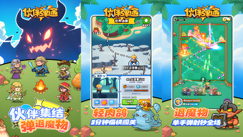 伙伴弹途电脑版怎么玩？ 伙伴弹途性能优化240高帧 游戏多开 后台挂机 按键设置教程