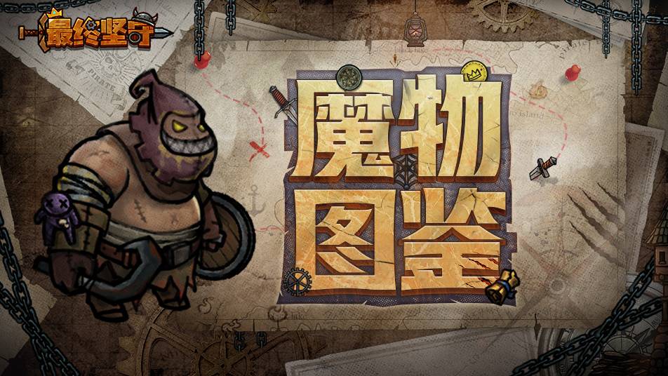 《最终坚守》静谧使—生命力强盛的沉默之主