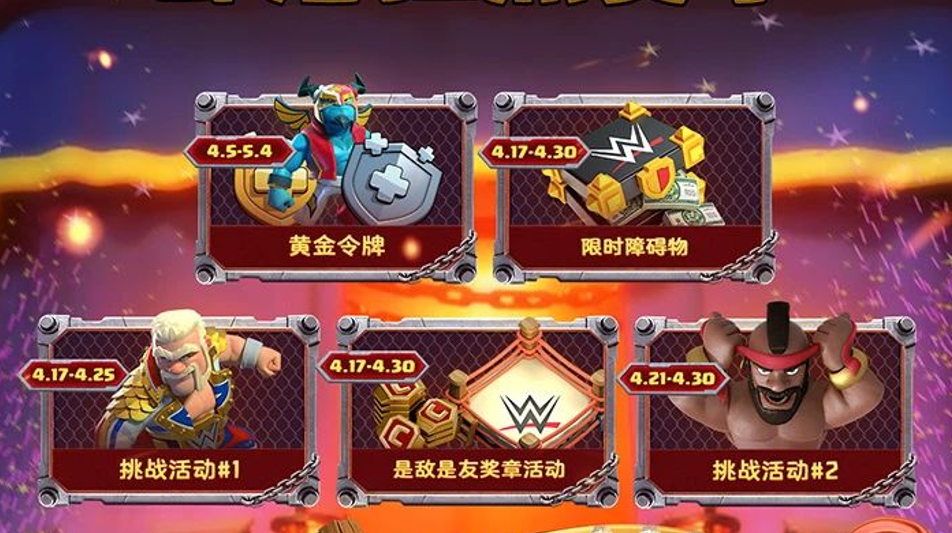 《部落冲突》WWE联动丨部落狂热赛季即将开启