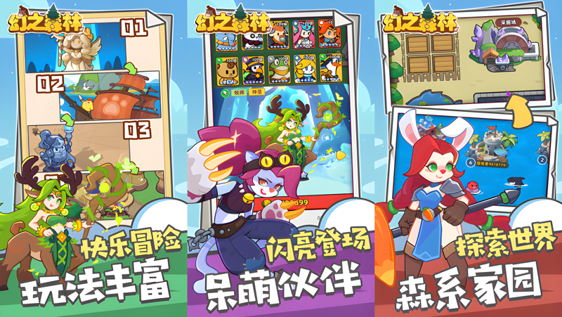 幻之森林电脑版PC端下载安装教程 电脑版怎么玩幻之森林攻略