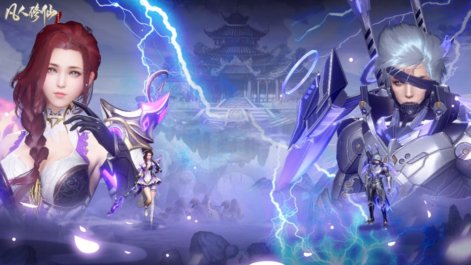 《凡人修仙-增强现实版》40级开通福利功能—礼包码兑换