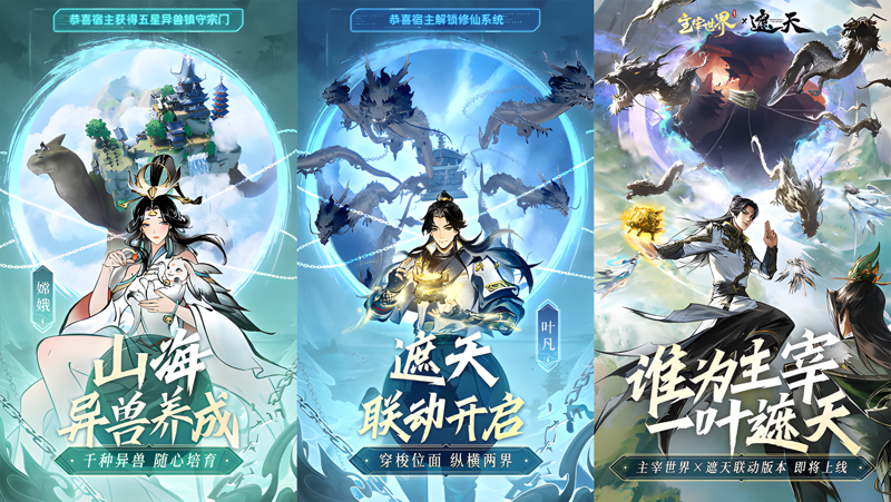 主宰世界电脑版PC端下载安装教程 电脑版怎么玩主宰世界攻略