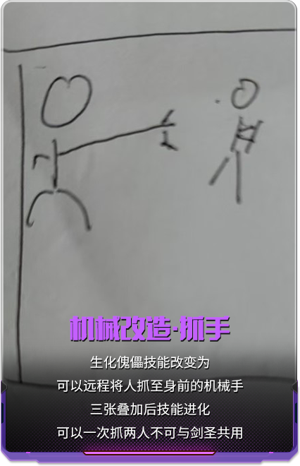 抓手