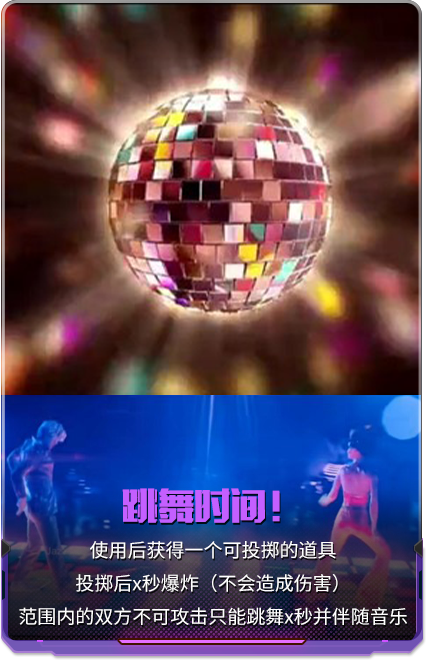 跳舞时间