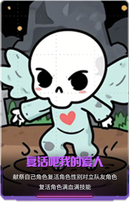 复活吧我的爱人