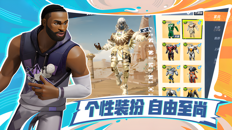 《全明星街球派对》NBA诸神争霸即将开战，派对全新竞技模式蓄势待发！