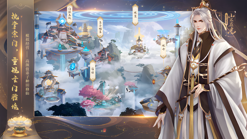 云深掌门路电脑版PC端下载安装教程 电脑版怎么玩云深掌门路攻略