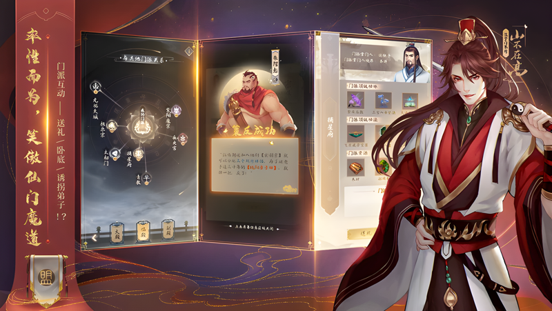 云深掌门路Mac电脑版下载安装教程 Mac电脑怎么玩云深掌门路攻略