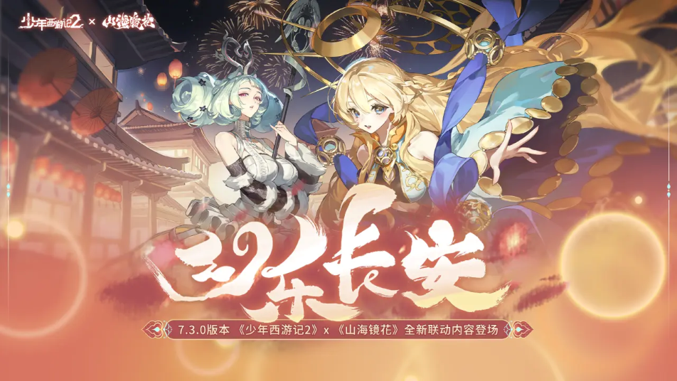 《少年西游记2》周年庆福利爆料第二弹——斗战服限时回归！