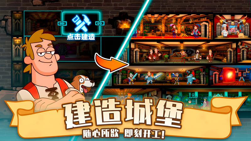 喧闹的城堡电脑版怎么玩？ 喧闹的城堡性能优化240高帧 游戏多开 后台挂机 按键设置教程