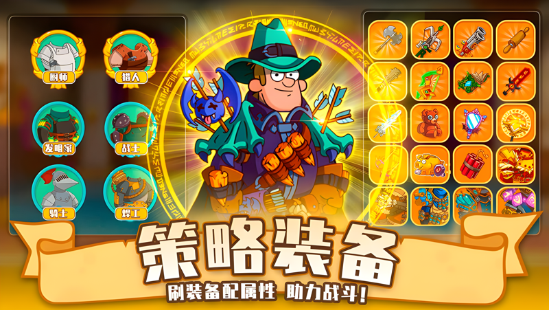 喧闹的城堡电脑版PC端下载安装教程 电脑版怎么玩喧闹的城堡攻略