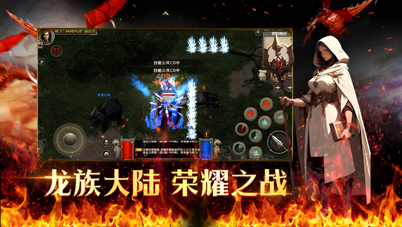 天天龙族电脑版PC端下载安装教程 电脑版怎么玩天天龙族攻略