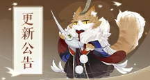 4月24日版本更新公告