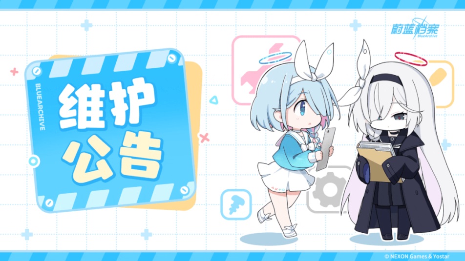 《蔚蓝档案》04月24日维护更新说明