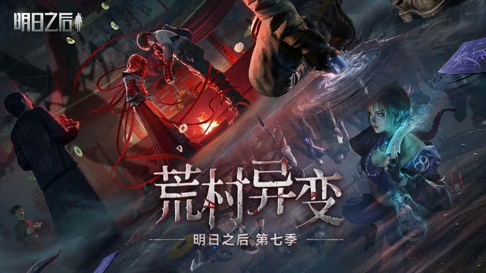 《明日之后》更新公告 | 打造末日世外桃源，废土生态系统全面升级！