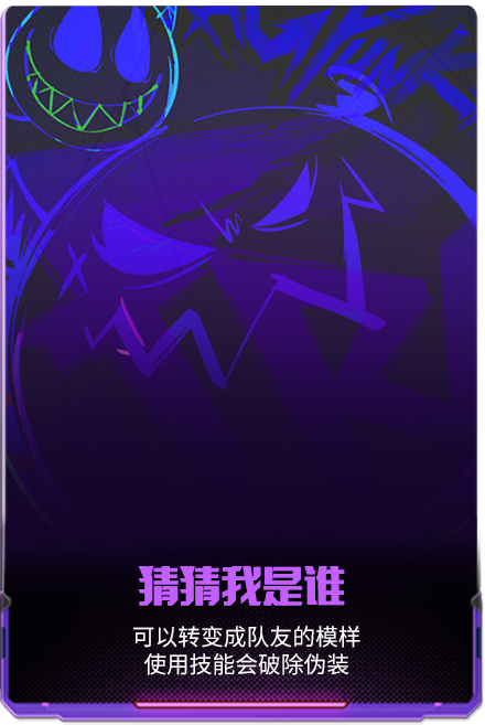 猜猜我是谁
