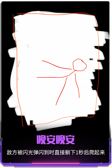 晚安晚安