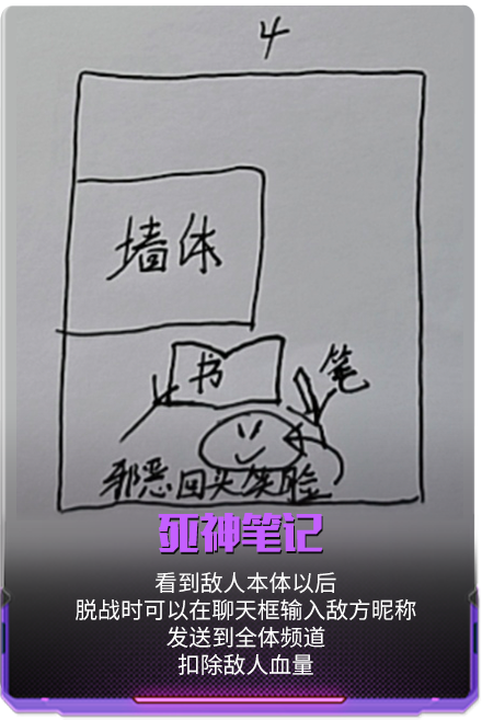 死神笔记