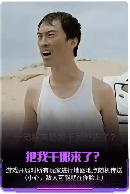 把我干那来了？