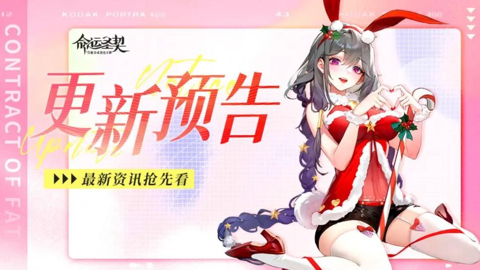 《命运圣契》更新预告 | 符纹优化四连！莉莉丝升稀有的机会到了！