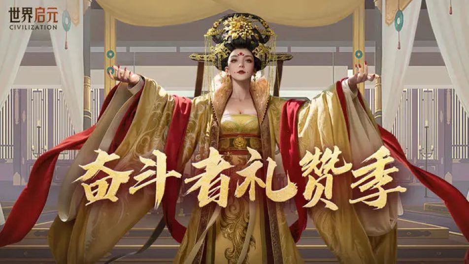 《世界启元》新活动爆料丨奋斗者礼赞季即将上线，免费送金币和高级招募令！