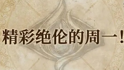 《歧路旅人：大陆的霸者》周一预告|新角色情报公开——美少女义侠