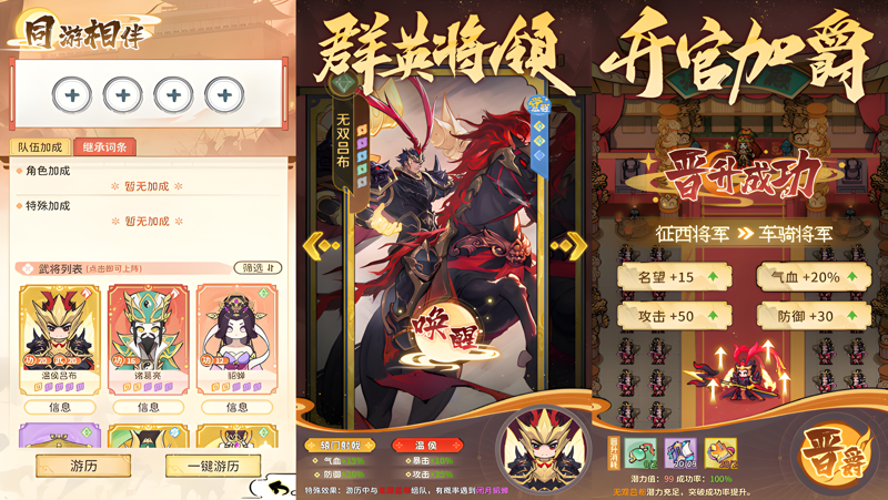 幻龙武将传电脑版PC端下载安装教程 电脑版怎么玩幻龙武将传攻略