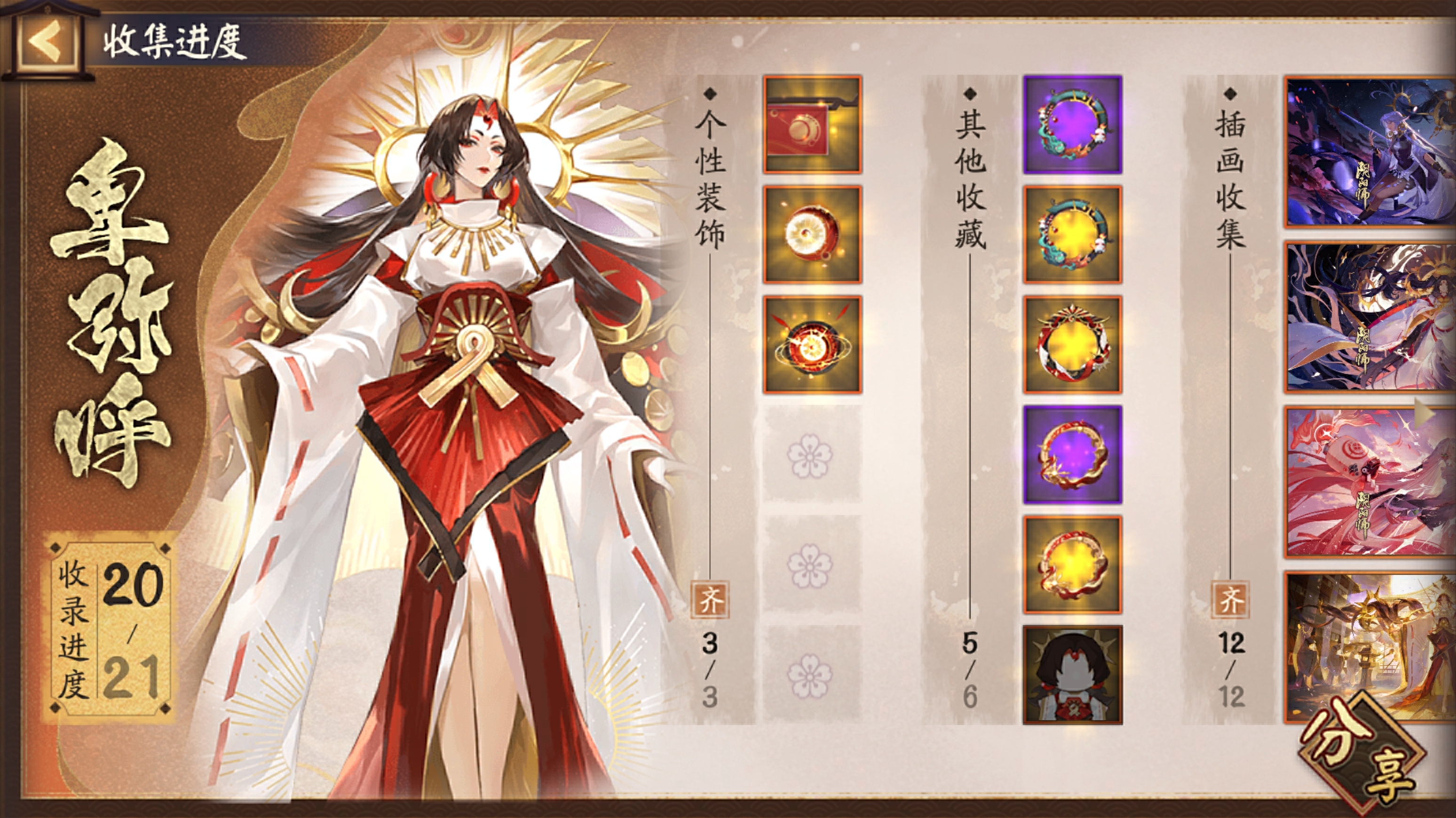 图鉴1