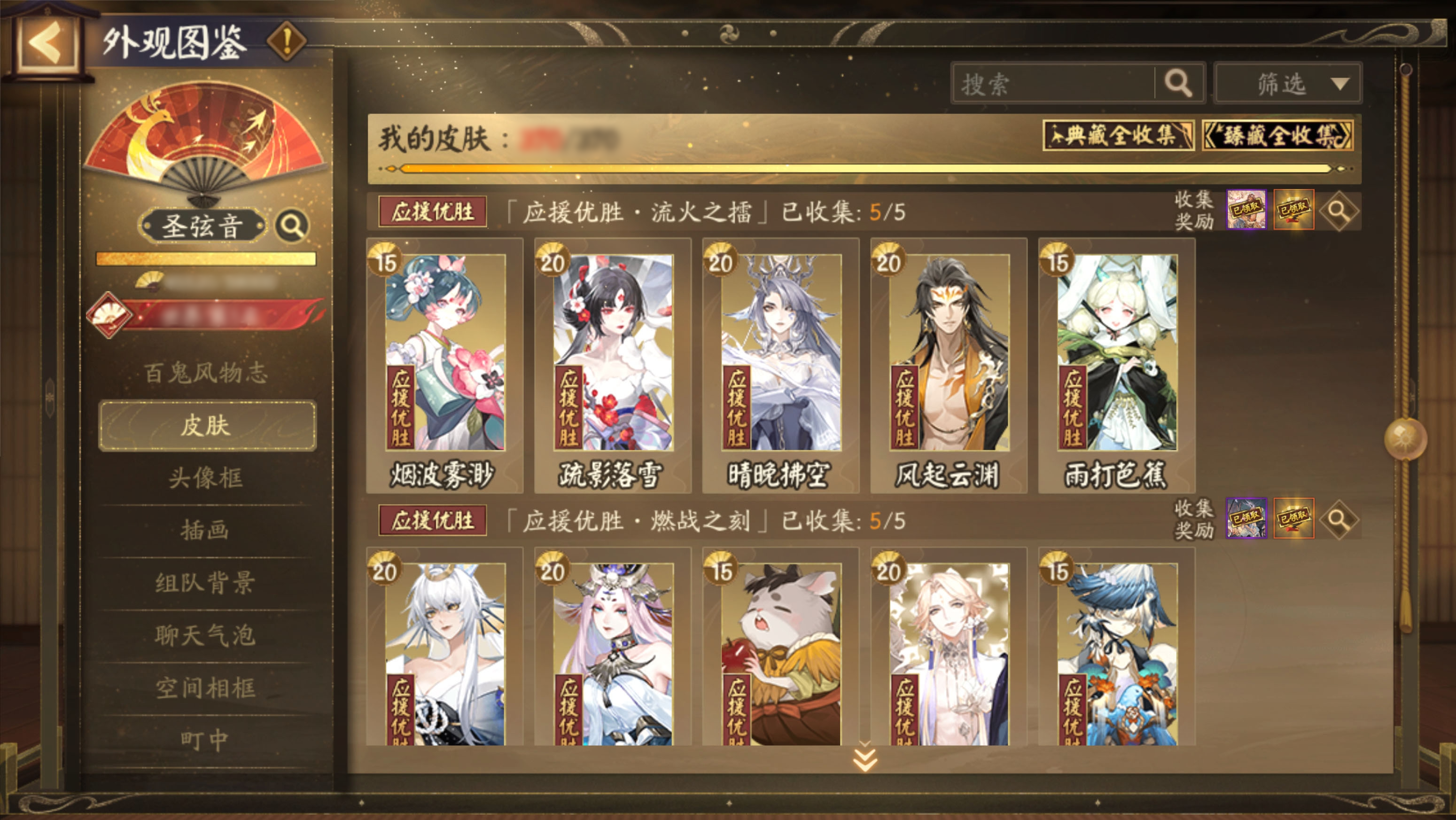 图鉴2
