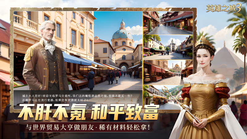 英雄之城3电脑版怎么玩？ 英雄之城3性能优化240高帧 游戏多开 后台挂机 按键设置教程