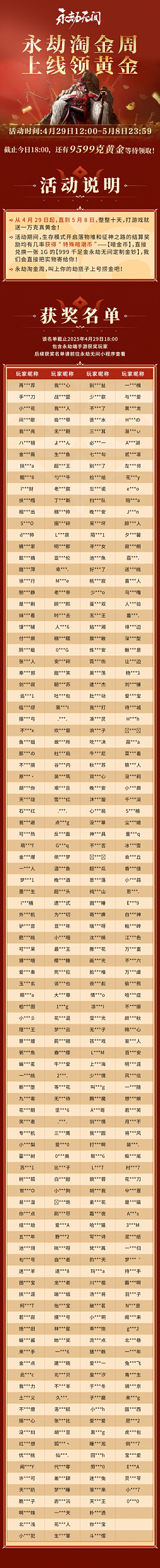1745931854630