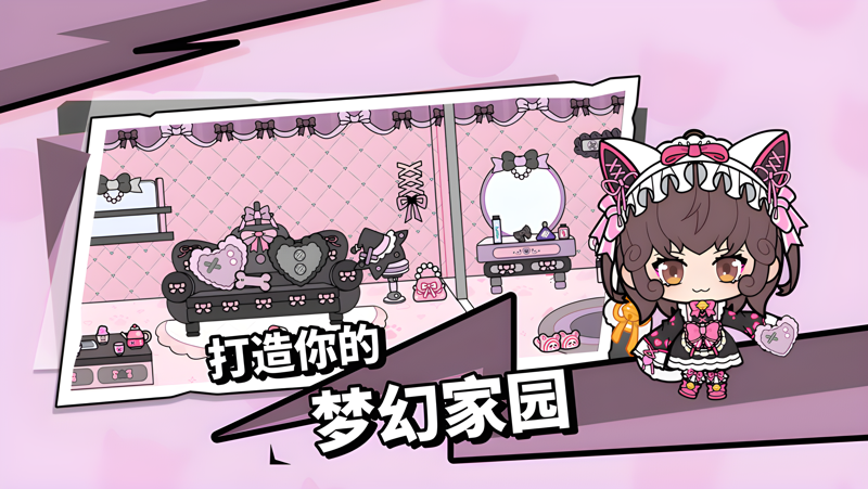 碧优蒂小镇Mac电脑版下载安装教程 Mac电脑怎么玩碧优蒂小镇攻略