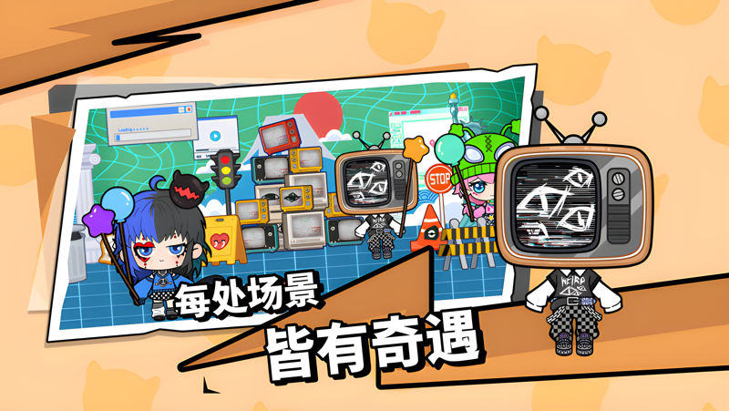 碧优蒂小镇电脑版PC端下载安装教程 电脑版怎么玩碧优蒂小镇攻略