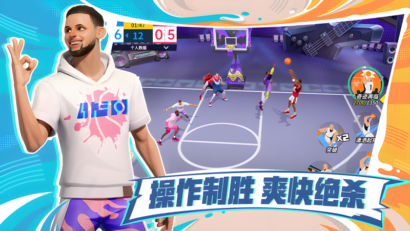 《全明星街球派对》型男装扮，萌犬相伴！你的最佳拍档前来报道！