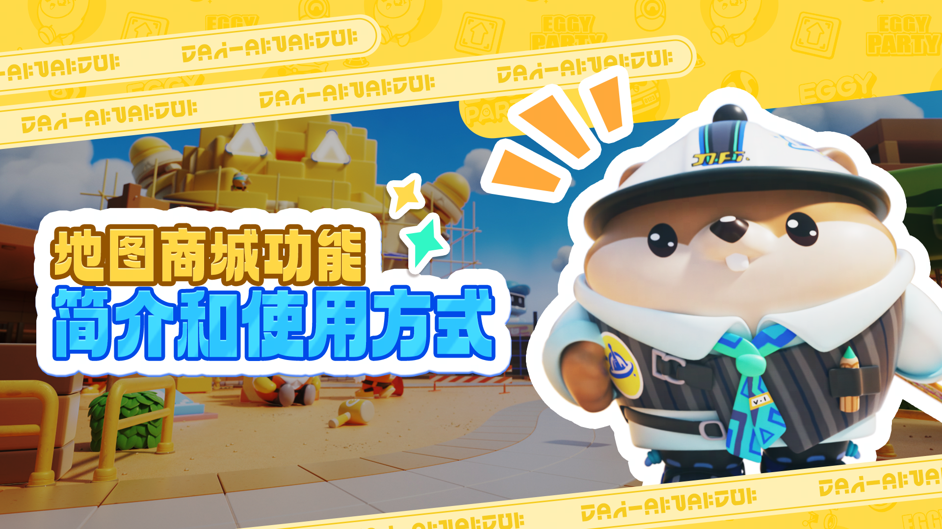 地图商城功能简介和使用方式