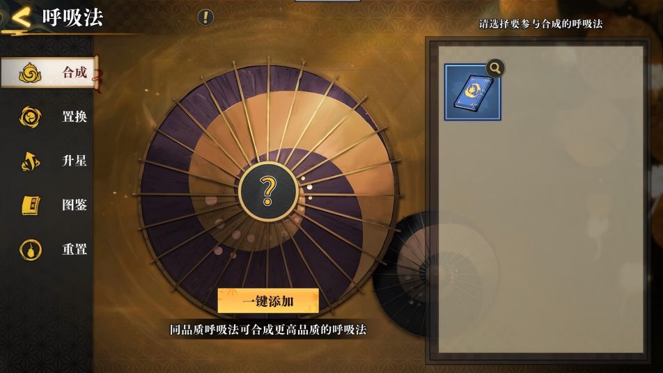 《黑石启示》秘密特训（呼吸法）介绍！